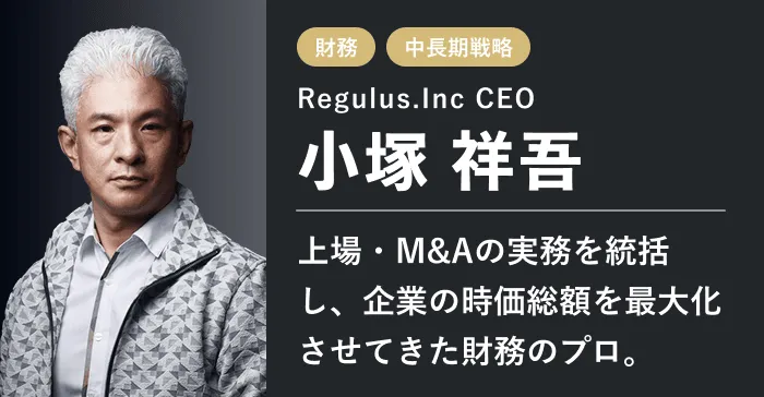 Regulus.Inc CEO 小塚 祥吾