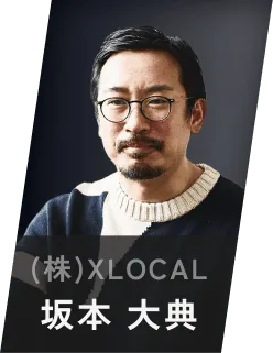 (株)XLOCAL 坂本 大典